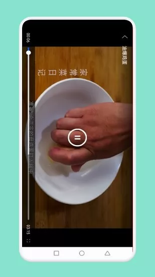 中小学生学做饭 v1.3 安卓版 0