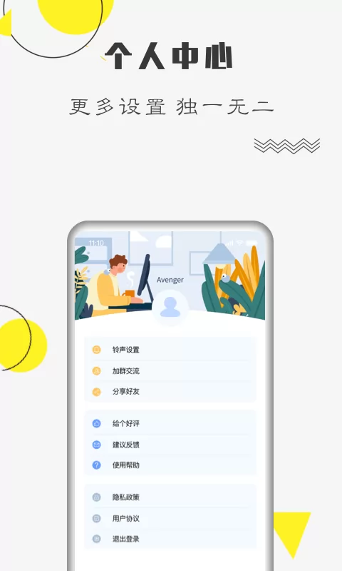 自律计划官方版 v1.5.3 安卓版 3