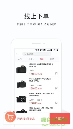咔么租赁app v2.2.0 安卓版 1