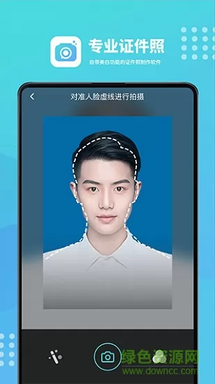 证件照换底色