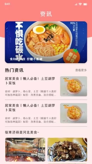 好吃的披萨菜谱 v1.3 安卓版 1