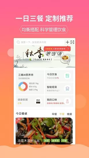 嘉肴做饭做菜家常菜谱大全下载