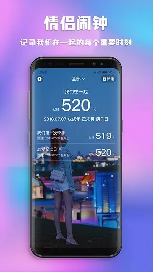 情侣闹钟