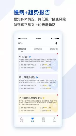 医健购智能手表 v4.2.0 安卓版 3