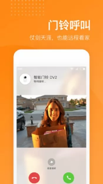 小豚当家摄像头 v3.17.5971 官方安卓版 4