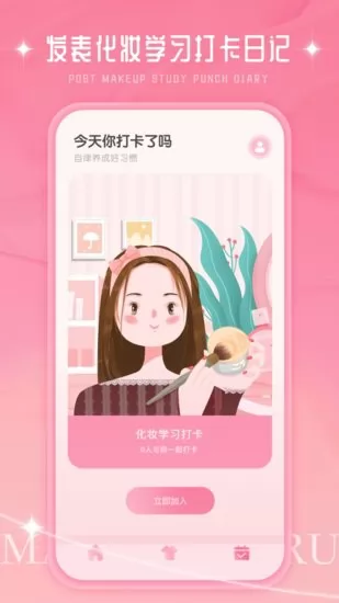 化妆大师DIY手机版 v1.0.1 安卓版 2