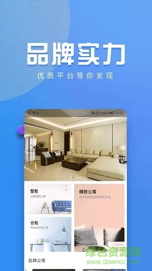 周周转租房