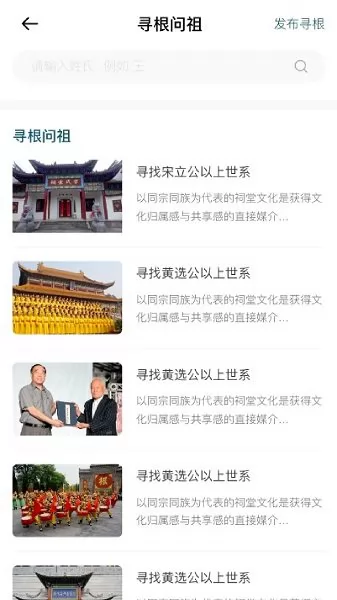 沐龙云祭奠 v1.1.0 安卓版 2