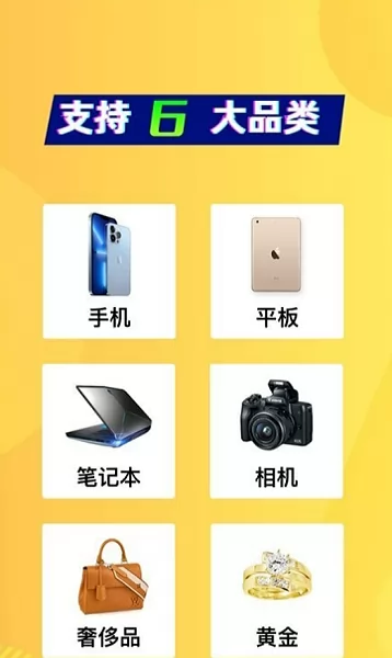 旧猫回收软件 v1.0.10518 安卓版 0