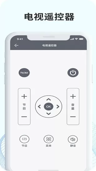 无线空调万能遥控器 v9.2 安卓版 2