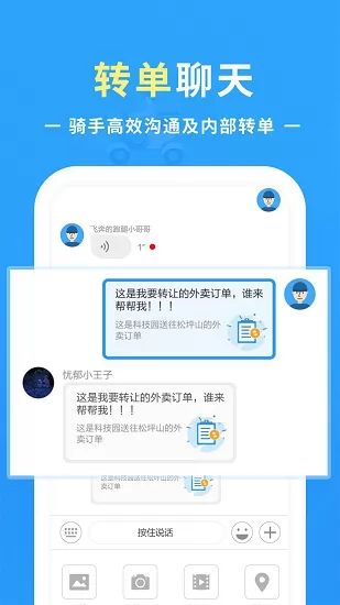 优你配送最新版 v1.5.2 安卓版 0