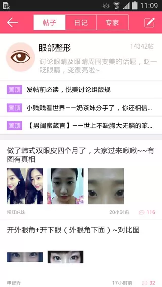 悦美app