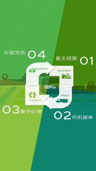 广西无害化安卓手机版 v1.6.5.8 最新版 0