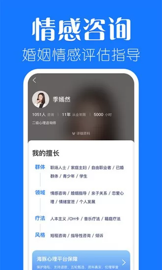 海豚心理测试平台 v1.4.2 安卓版 2