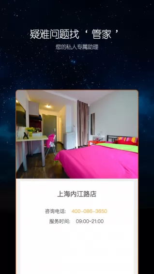 魔方生活app