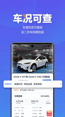 汽车之家二手车之家 v8.27.1 安卓版 1