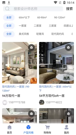 蓝衣绘装修app v1.0.0 安卓版 0