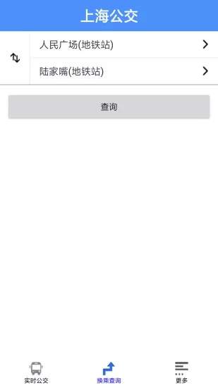 上海公交手机客户端(上海公交实时查询app) v2.8.4 安卓版 1