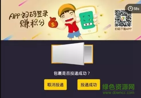 中邮速递易快递员 中邮速递易快递员版