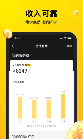 美团外卖骑手app v8.6.5.1551 安卓最新版 2