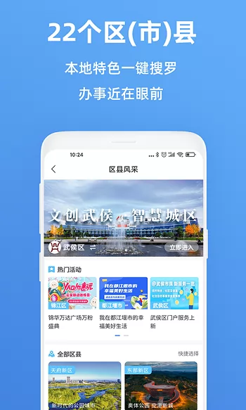 天府市民云查询房产 v3.3.0 官方安卓版 3