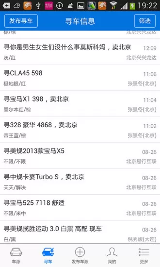 车行168买车(车源查询) v6.2.2 安卓版 0