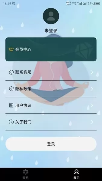 睡觉助眠软件 v22.5.13 安卓版 1
