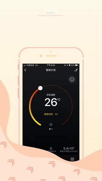 博洛尼智能家居 v2.0.0 安卓版 0