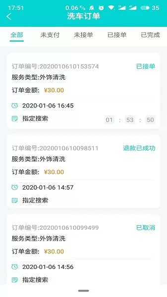 洗车仕无水洗车 v1.1.0 安卓版 0