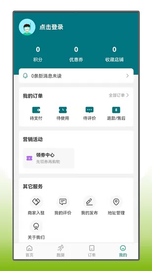 扎鲁特外卖 v1.1.3 安卓版 1