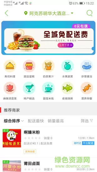 阿克苏同城快递跑腿软件 v9.0.5 安卓版 2