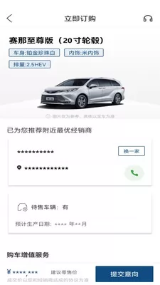 广汽丰田丰云行app v5.5.1 安卓版 2