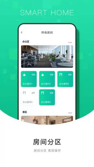 有你物联app