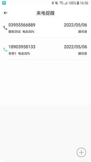 wiseband自律养成app v1.0.26 安卓版 1