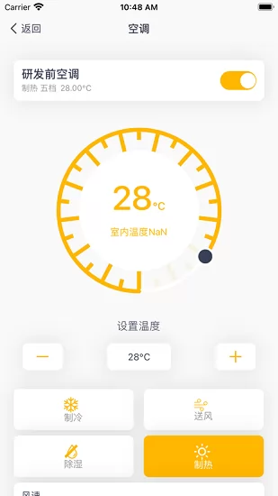 newbest智能家居系统 v2.8.1 官方安卓版 2