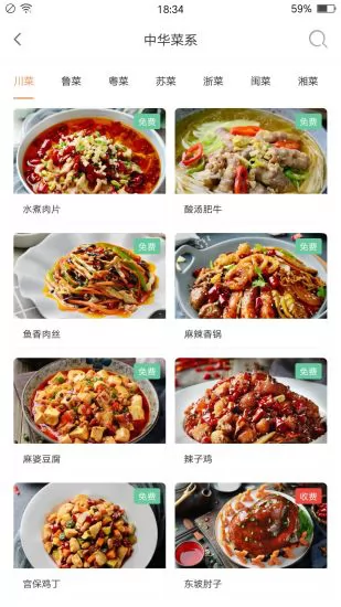 掌厨智能菜谱 掌厨智能菜谱app