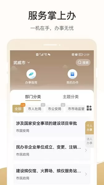 天马行市民云 v2.2.0 安卓版 1