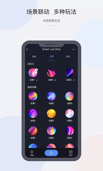 CozyLife智能家居系统 v1.10.0 安卓版 3