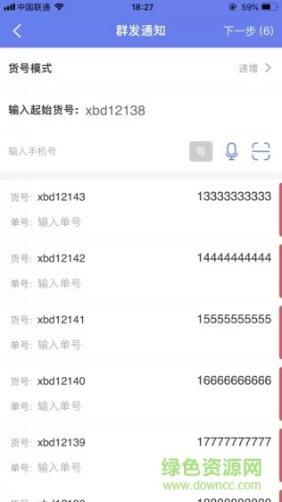 快递员小扁担软件 v4.1.4 安卓版 1