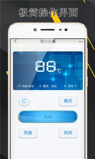 空调伴侣万能遥控器软件 v1.0.7 安卓版 3