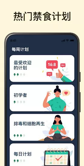 168轻断食软件 v1.5.1 安卓版 2