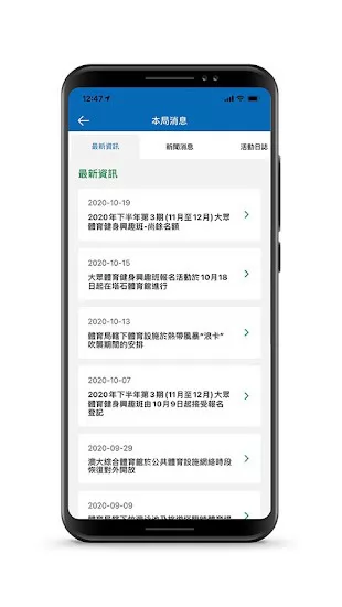 体育局Sports Bureau v1.3.10 安卓版 1