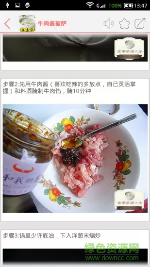 家常菜谱大全带图片和做法 v36.9 安卓版 2