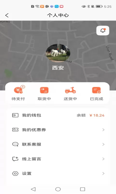全民配送官方版 v1.0.12 安卓版 1