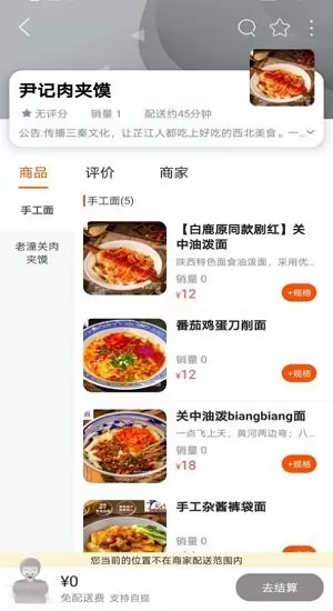 云芷闪送app v8.7.1 安卓版 0