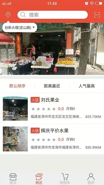 商家送货软件 v1.1 安卓版 1