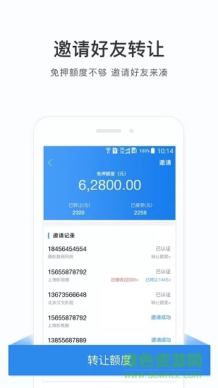 咔么租赁app v2.2.0 安卓版 2