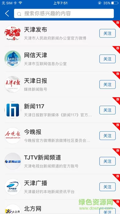 津云客户端下载app