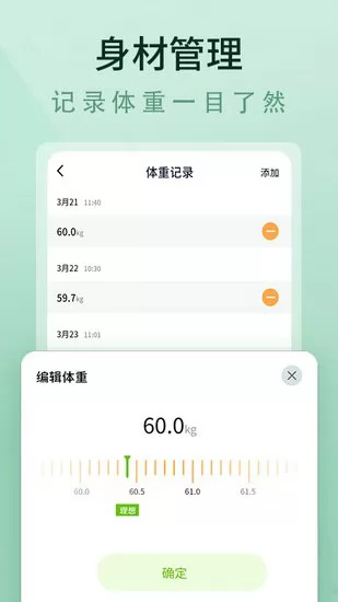 七天轻断食食谱app v1.0.0 安卓版 0