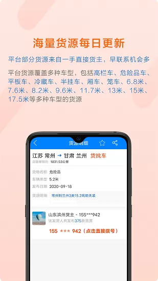 今日货源批发市场 v2.9.2 安卓版 1